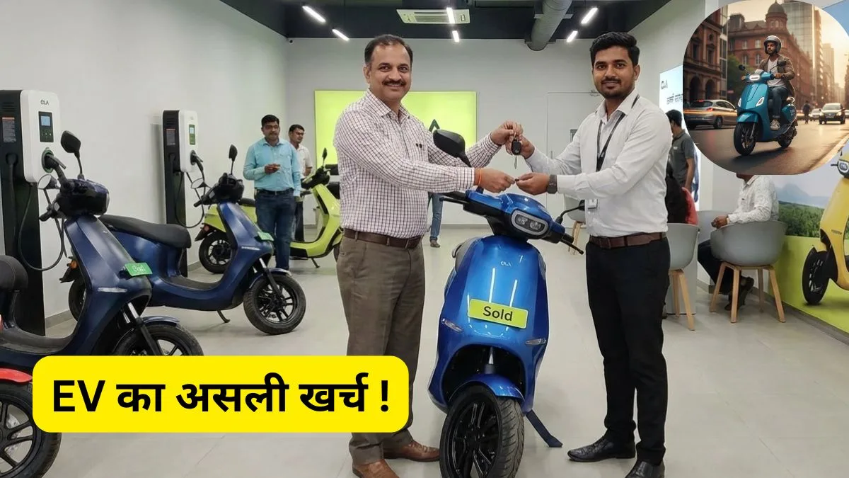 EV scooter hidden cost