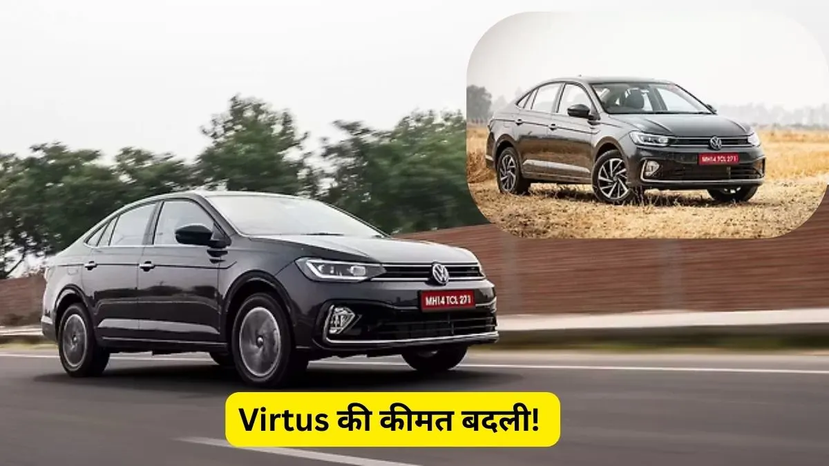 virtus india prices revised