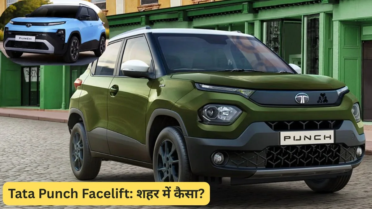 Tata Punch facelift city practical