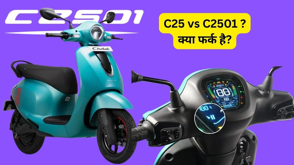 Bajaj Chetak C25