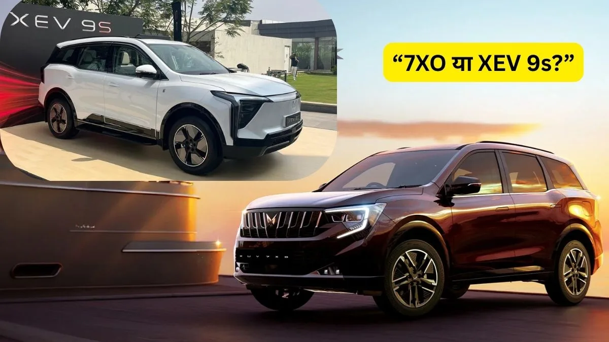 Mahindra 7XO vs XEV 9s