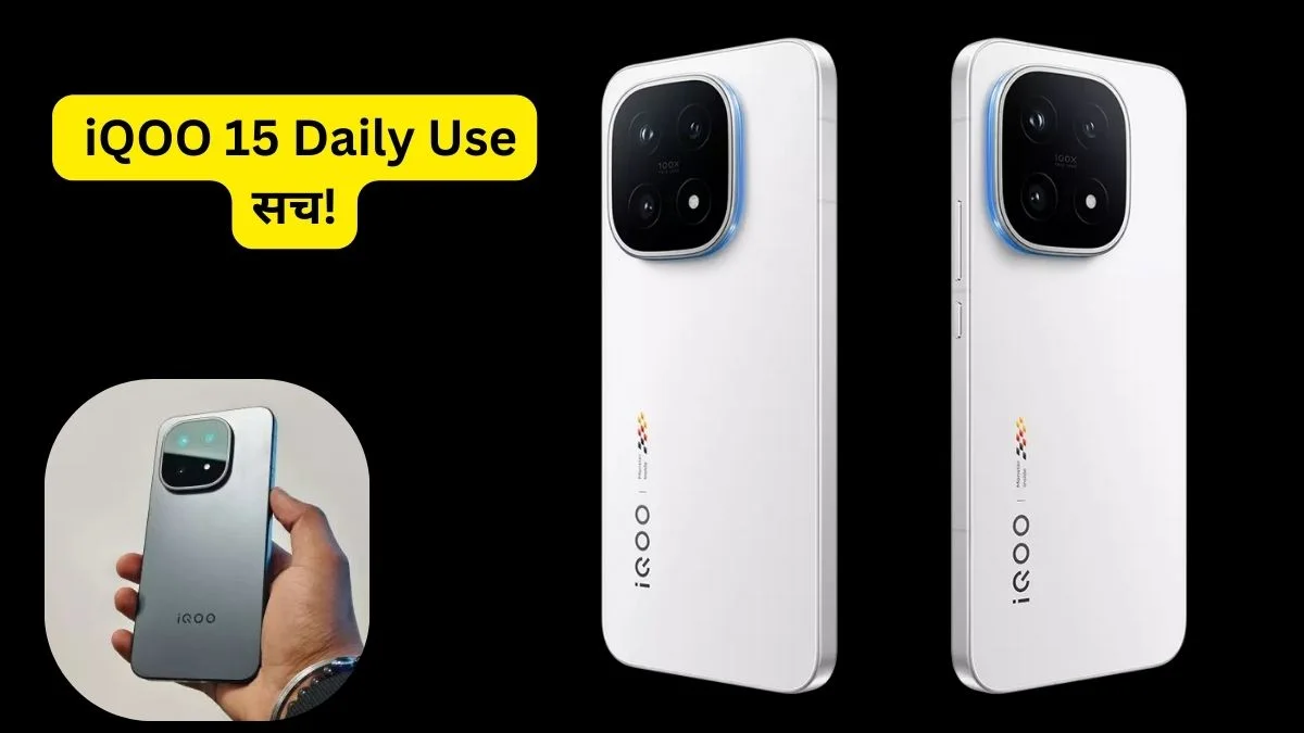 iQOO 15 daily use