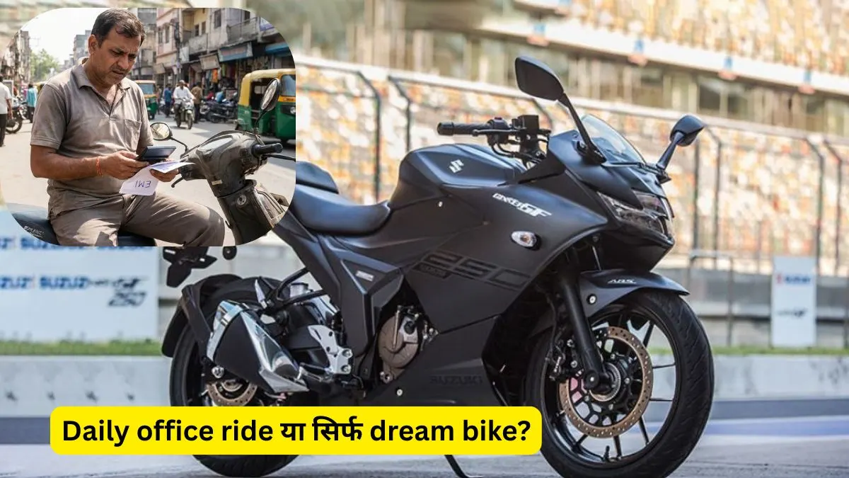 gixxer 250 middle class decision