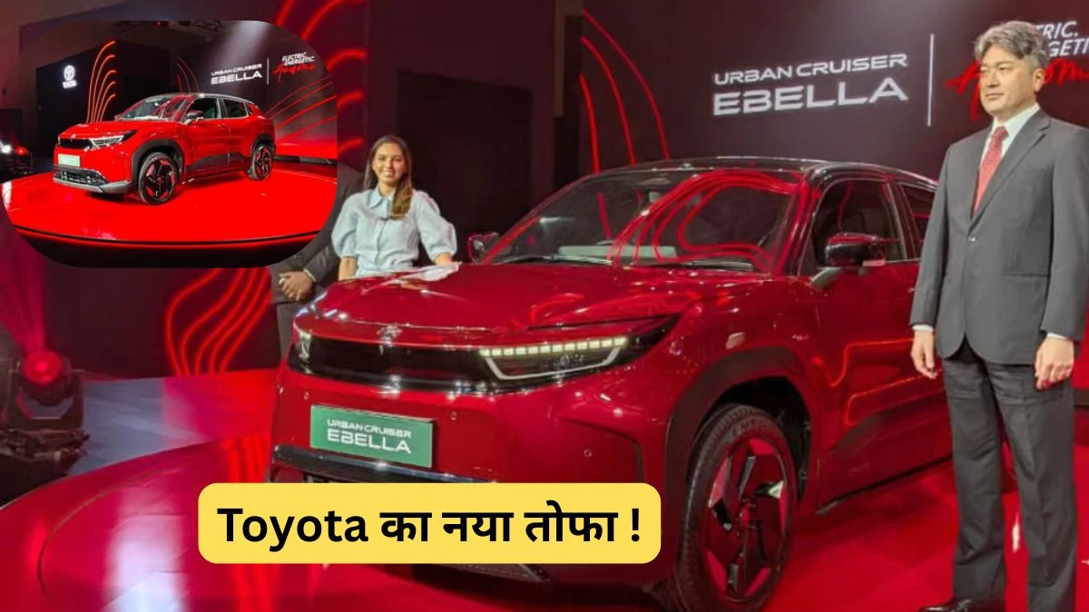 Urban Cruiser Ebella