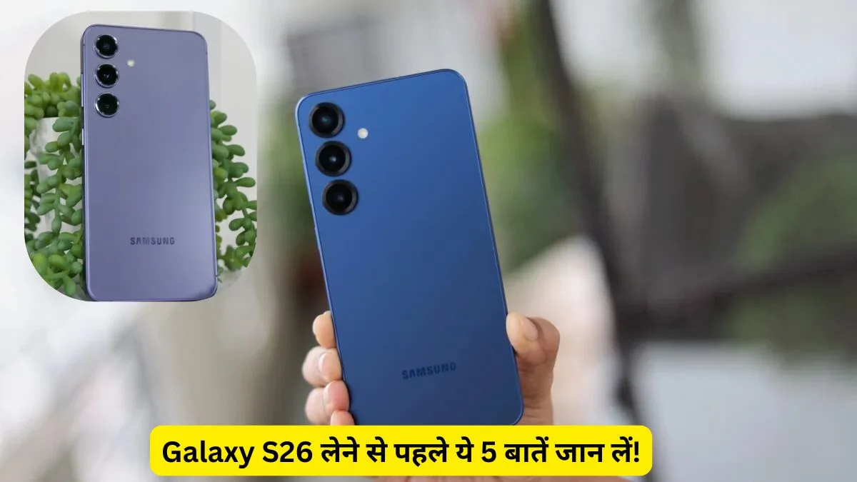 Samsung Galaxy S26 .