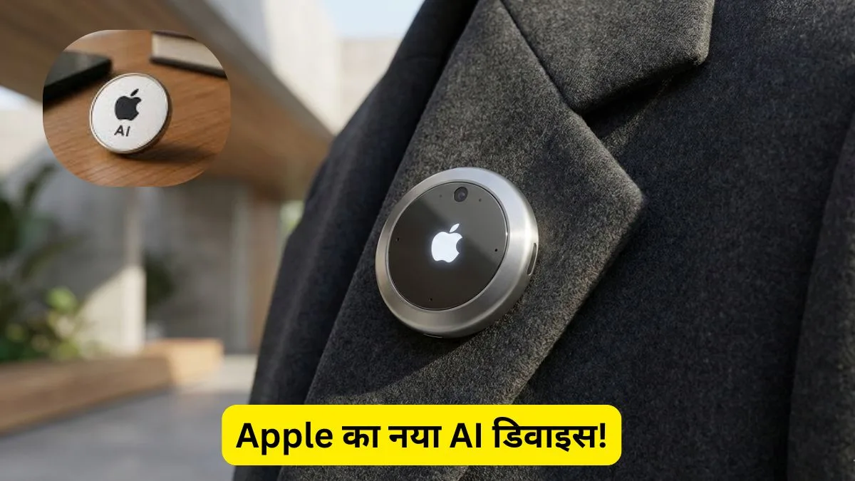 Apple AI wearable pin