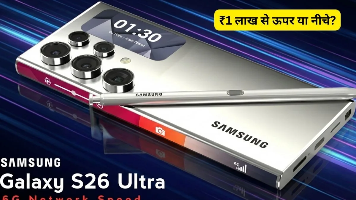 Samsung Galaxy S26 Ultra 5G