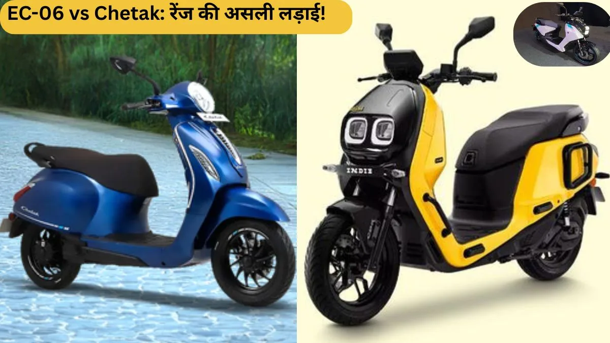 yamaha ec-06 vs chetak range